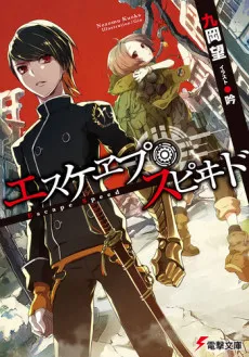 Escape Speed cover