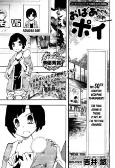 Obaa-chan no Poi cover