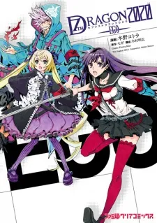 7th Dragon 2020: EGO cover