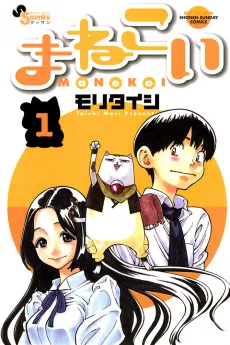 Manekoi cover