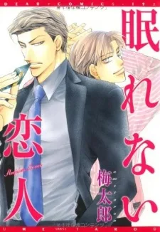 Sleepless Lover cover