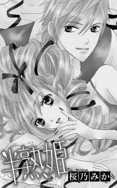 Hanjuku Maru Hime cover