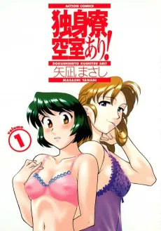 Dokushinryou Kuushitsu Ari! cover