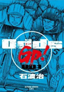 Odds GP! cover