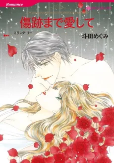 The Billionaire Boss's Forbidden Mistress cover
