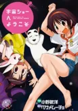 Uchuu Show e Youkoso cover
