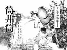 Tsutsu-Izutsu cover