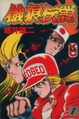Fatal Fury Bon Bon cover