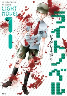 Light Novel cover
