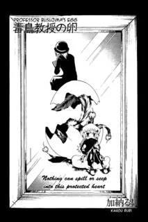 Professor Busujima's Egg cover