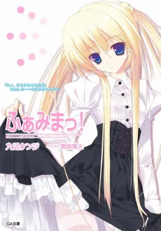 FamiMa! cover