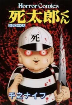 Shitarou-kun cover