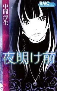Before Dawn cover