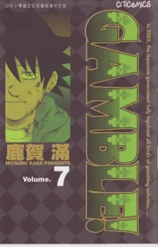 Gamble! cover