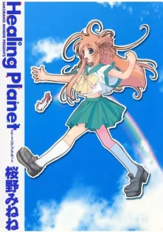 Healing Planet cover
