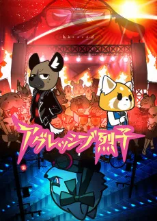 Aggretsuko: Season 5 cover