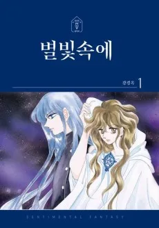 In the Starlight cover