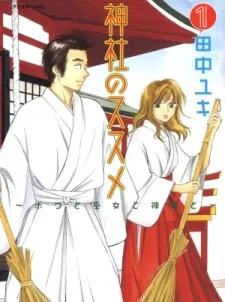 Shrine's Progress cover