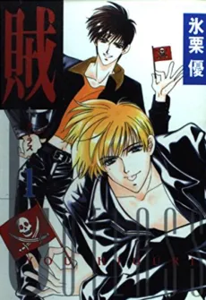 Cutlass cover