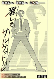 The Gorgeous Salvatore cover