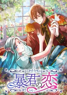 The Tyrant's Crush cover