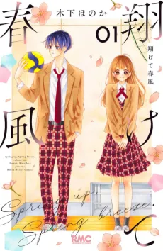 Kakete Harukaze cover