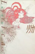 Lyrica cover