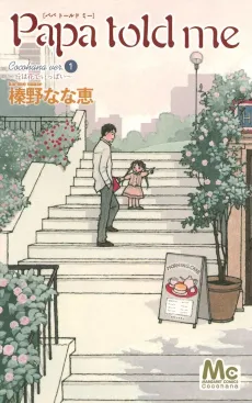 Papa told me Cocohana ver. cover