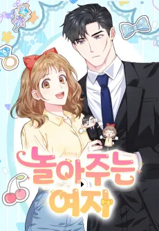Norajuneun Yeoja cover