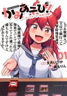 Kami Asobi! Card Gamer Shoujo no Nichijou cover