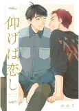Aogeba Koishi cover