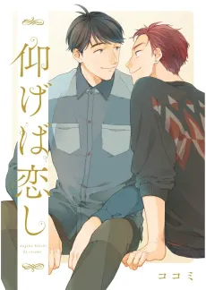 Aogeba Koishi cover