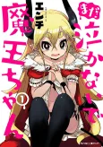 Mada Nakanaide Maou-chan cover