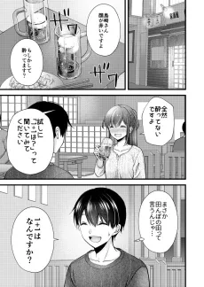 1+1 wa? cover