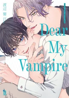 Dear My Vampire cover