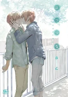 Futsutsuna cover