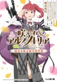 Warau Arsnotoria Sun! Kotou no Mahou Koubutsugaku Jishuu cover