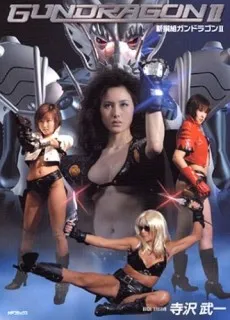 GUNDRAGON II cover