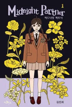 Midnight Partner cover