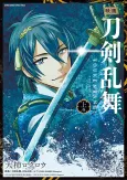Eiga Touken Ranbu cover