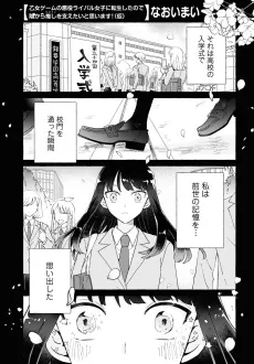 Otome Game no Akuyaku Rival Joshi ni Tensei shita node, Kage kara Oshi (Heroine) wo Sasaetai to Omoimasu! (Kari) cover