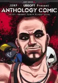 JUMP＋× UBISOFT Present ANTHOLOGY COMIC cover