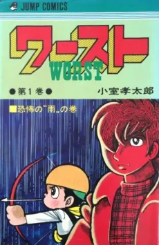 Worst cover