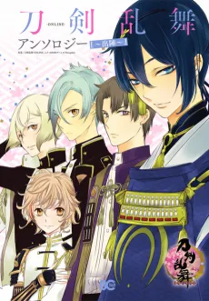 Touken Ranbu Online Anthology: Shutsujin cover