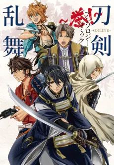 Touken Ranbu Anthology Comic: Homare! cover