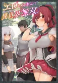 Eroi Skill de Isekai Musou cover