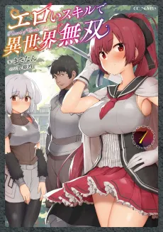 Eroi Skill de Isekai Musou cover