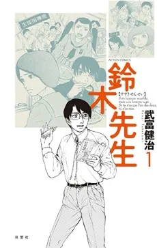 Suzuki Sensei cover
