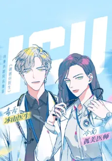 Thank You, Doctor cover