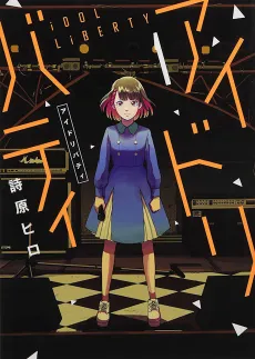 Idol Liberty cover